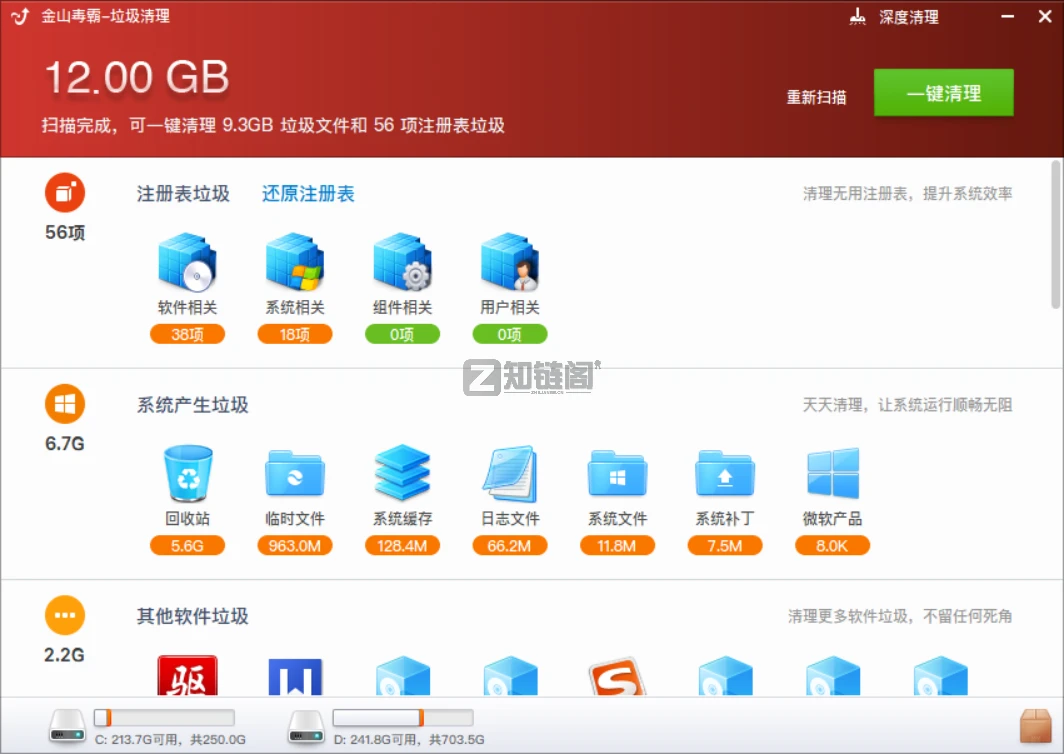 别再装全家桶了!这款3MB“三无”清理神器,让我老笔记本起死回生插图2 别再装全家桶了!这款3MB“三无”清理神器,让我老笔记本起死回生插图2