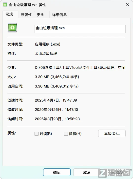别再装全家桶了!这款3MB“三无”清理神器,让我老笔记本起死回生插图1 别再装全家桶了!这款3MB“三无”清理神器,让我老笔记本起死回生插图1