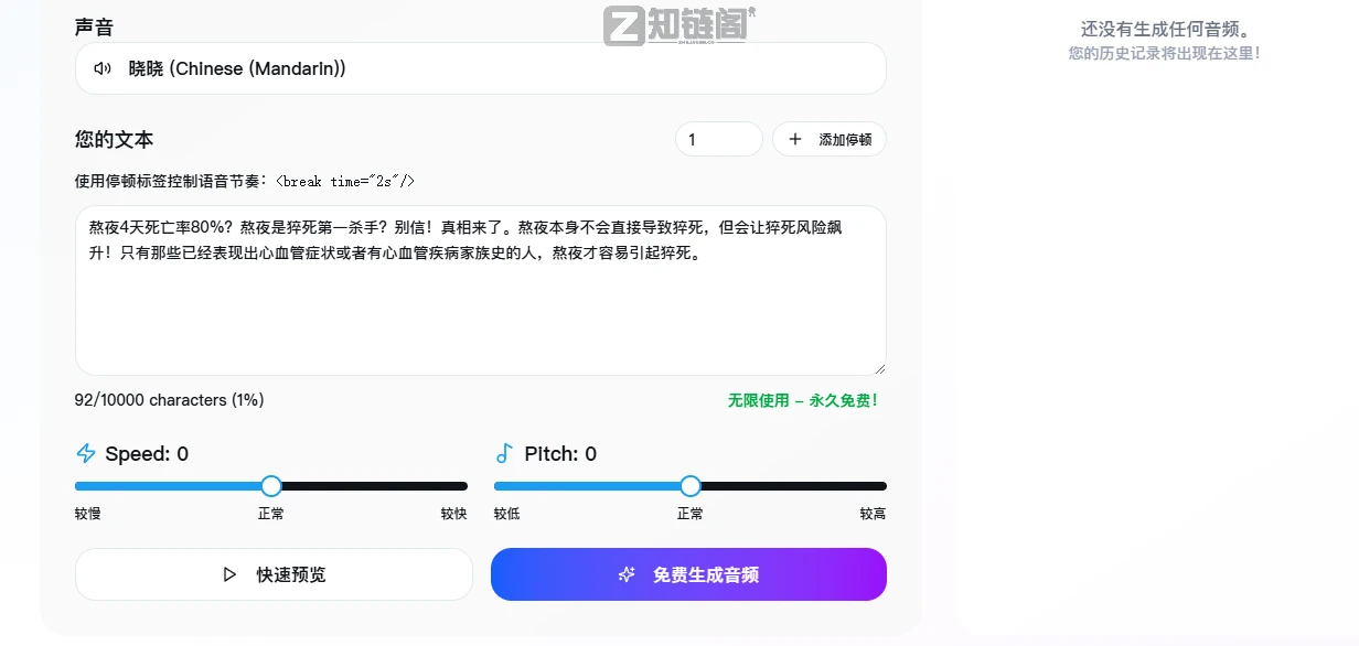RealDubbing测评：免费免注册的万字AI配音神器，打工人必备！插图1