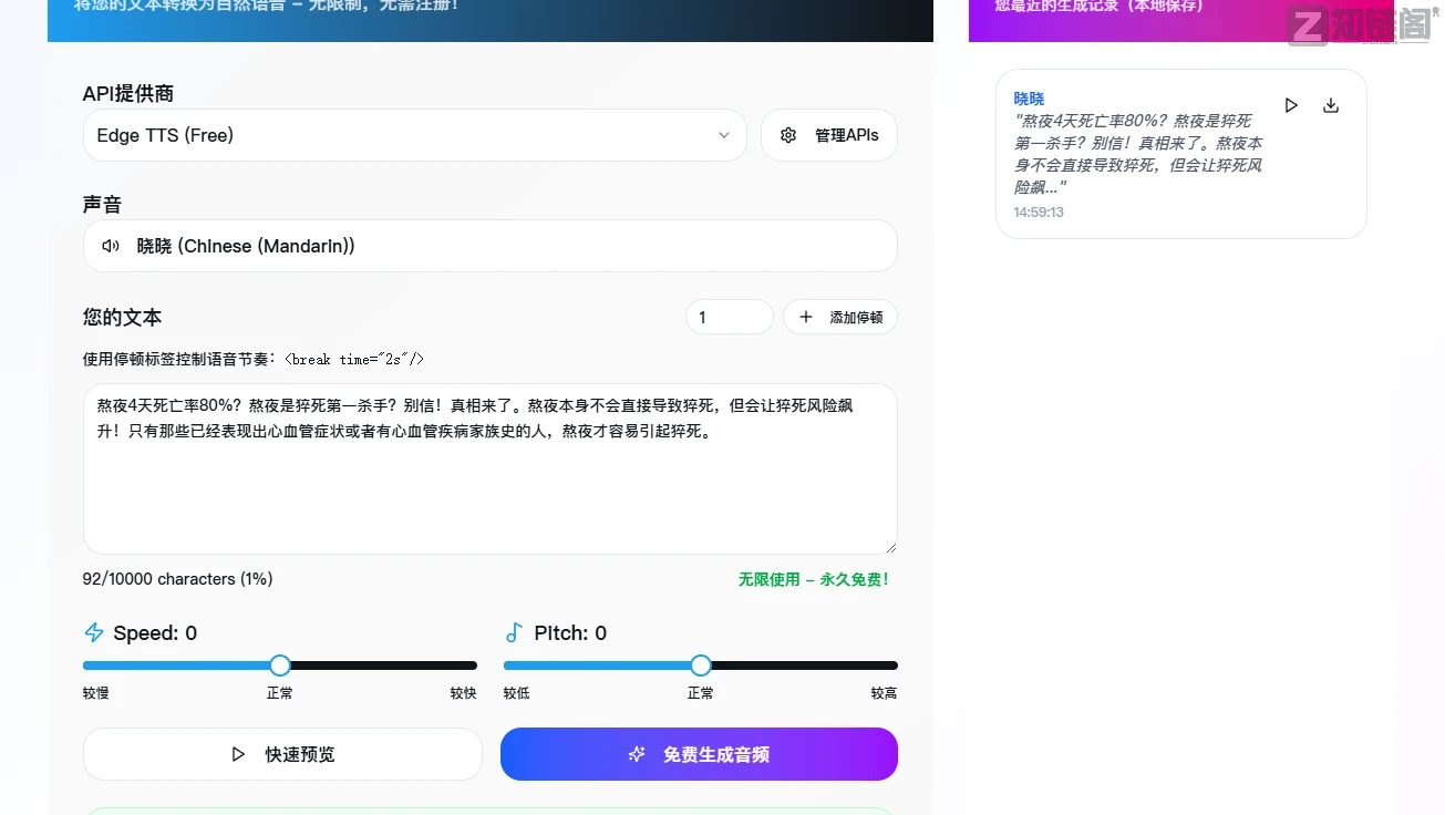 RealDubbing测评：免费免注册的万字AI配音神器，打工人必备！插图2