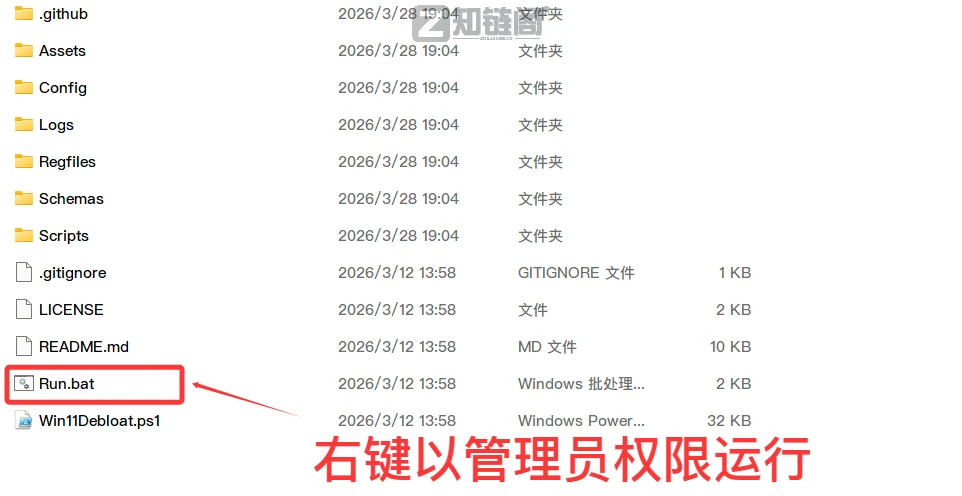 Win11系统优化不再难!Win11Debloat一键搞定广告、卡顿、隐私泄露,小白也能秒变大神插图2 Win11系统优化不再难!Win11Debloat一键搞定广告、卡顿、隐私泄露,小白也能秒变大神插图2