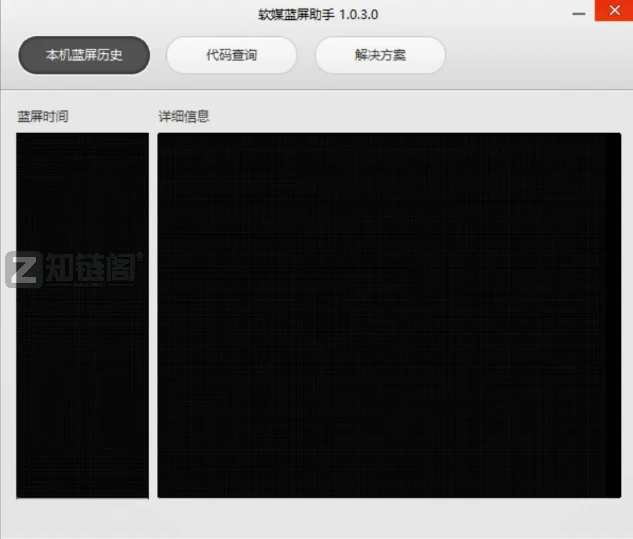桌面运维助手实测：Win11系统优化与硬件检测全能工具插图2
