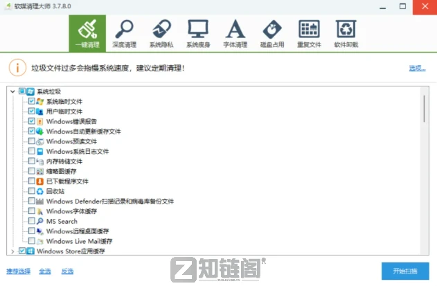 桌面运维助手实测：Win11系统优化与硬件检测全能工具插图3
