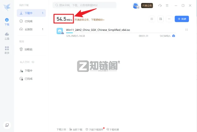 某雷新版绿化版实测:97M小身材跑出54MB/s,这才是下载软件该有的样子插图3 某雷新版绿化版实测:97M小身材跑出54MB/s,这才是下载软件该有的样子插图3
