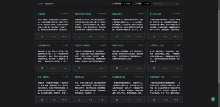 【AI 提示词工具】10 款免费宝藏工具，轻松玩转各类 AI 模型！插图11