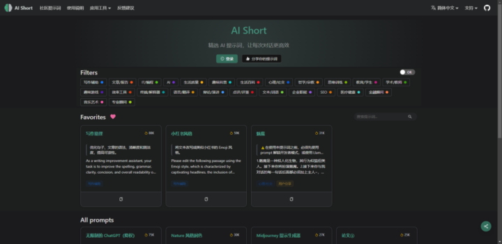 【AI 提示词工具】10 款免费宝藏工具，轻松玩转各类 AI 模型！插图10