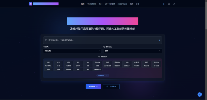 【AI 提示词工具】10 款免费宝藏工具，轻松玩转各类 AI 模型！插图14