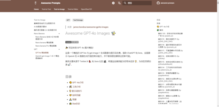 【AI 提示词工具】10 款免费宝藏工具，轻松玩转各类 AI 模型！插图16