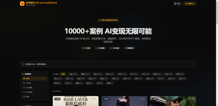 【AI 提示词工具】10 款免费宝藏工具，轻松玩转各类 AI 模型！插图2