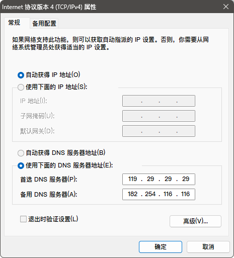 DNS优选工具-网页加载慢到想砸电脑？可能是DNS在作怪！这款神器3秒选出最快DNS插图7