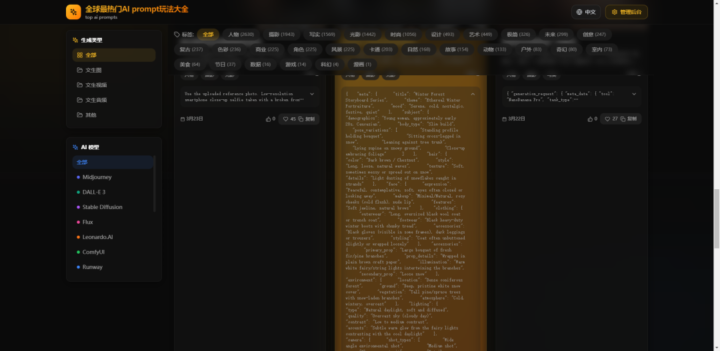 【AI 提示词工具】10 款免费宝藏工具，轻松玩转各类 AI 模型！插图3