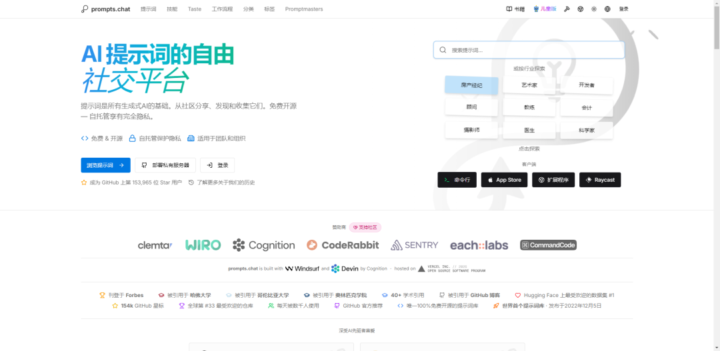 【AI 提示词工具】10 款免费宝藏工具，轻松玩转各类 AI 模型！插图4