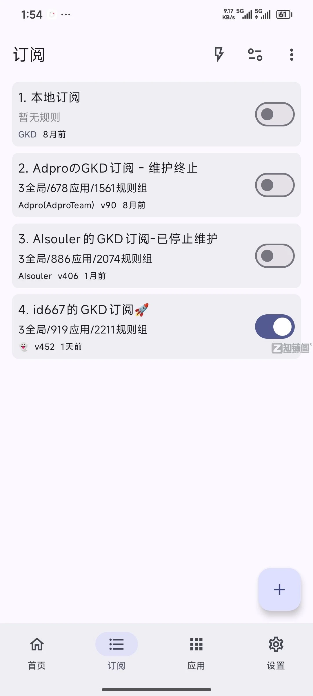 安卓开屏广告救星！GKD一键跳过，告别3-5秒等待插图1