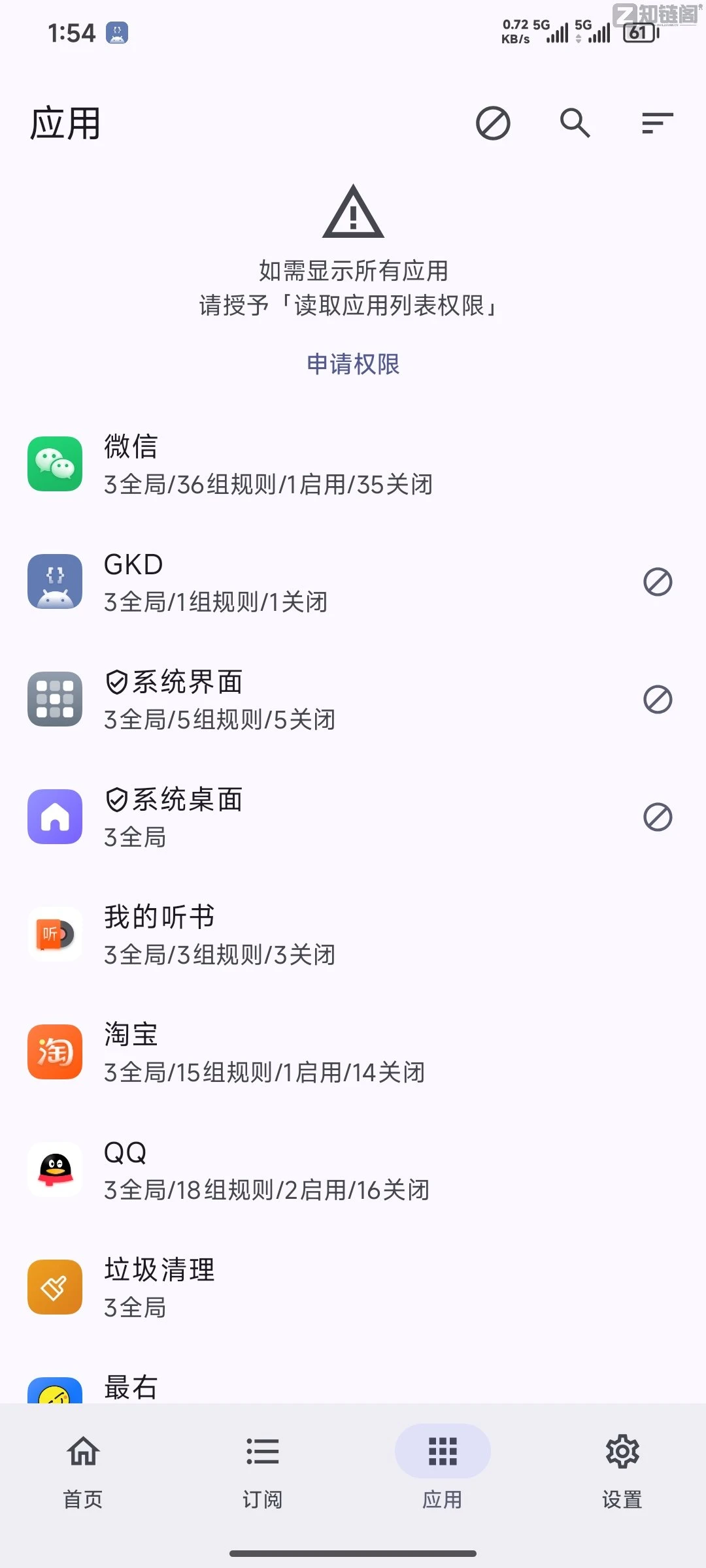 安卓开屏广告救星!GKD一键跳过,告别3-5秒等待插图2 安卓开屏广告救星!GKD一键跳过,告别3-5秒等待插图2