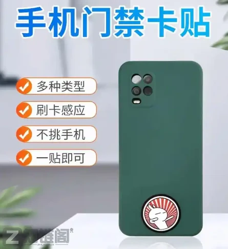 手机NFC复制门禁卡总是失败?别急着换手机,这篇“保姆级”破解指南请收好!插图2 手机NFC复制门禁卡总是失败?别急着换手机,这篇“保姆级”破解指南请收好!插图2