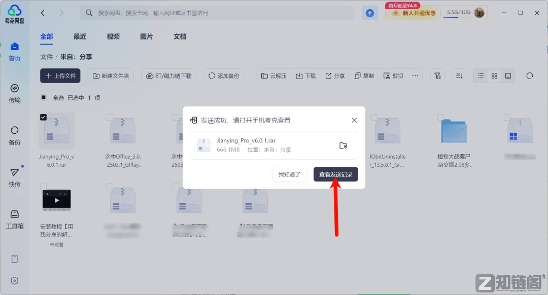 夸克网盘不限速下载教程：无需会员也能跑满60M/S插图2