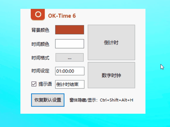 汇报不再看手表！这款免费免装的PPT计时神器，打工人必备插图1