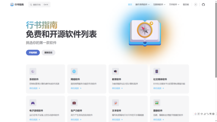 效率翻倍！这5个干净好用的特殊资源网站，学生党与打工人必备（无广推荐）