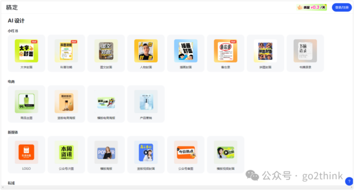 六边形战士!这6个无需魔法、完全免费的神仙网站,建议无脑收藏!插图2 六边形战士!这6个无需魔法、完全免费的神仙网站,建议无脑收藏!插图2
