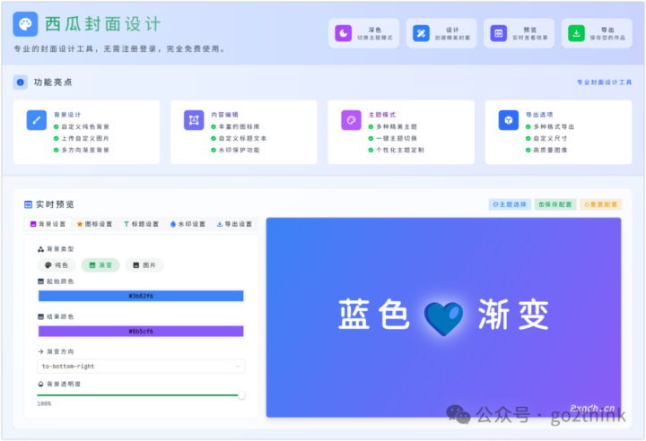 六边形战士！这6个无需魔法、完全免费的神仙网站，建议无脑收藏！插图4