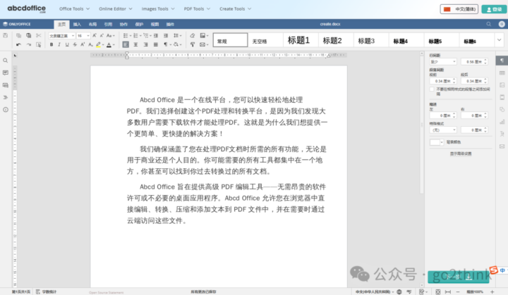 六边形战士！这6个无需魔法、完全免费的神仙网站，建议无脑收藏！插图1