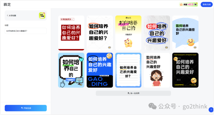 六边形战士!这6个无需魔法、完全免费的神仙网站,建议无脑收藏!插图3 六边形战士!这6个无需魔法、完全免费的神仙网站,建议无脑收藏!插图3