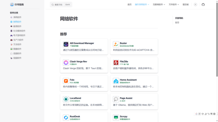 效率翻倍！这5个干净好用的特殊资源网站，学生党与打工人必备（无广推荐）插图1