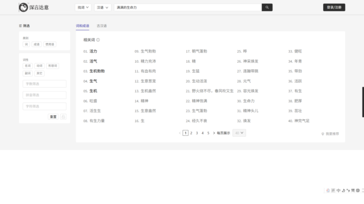 效率翻倍！这5个干净好用的特殊资源网站，学生党与打工人必备（无广推荐）插图3