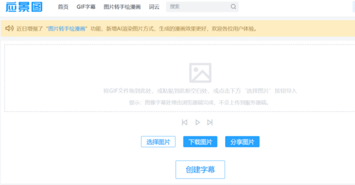私藏3个“神仙级”在线工具，免费好用无套路！打工人必备的效率神器插图1