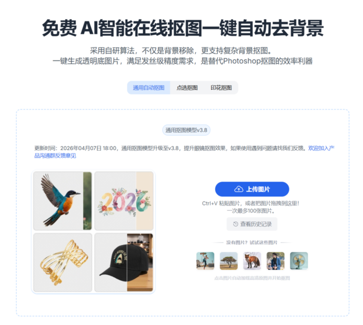 私藏3个“神仙级”在线工具，免费好用无套路！打工人必备的效率神器插图2