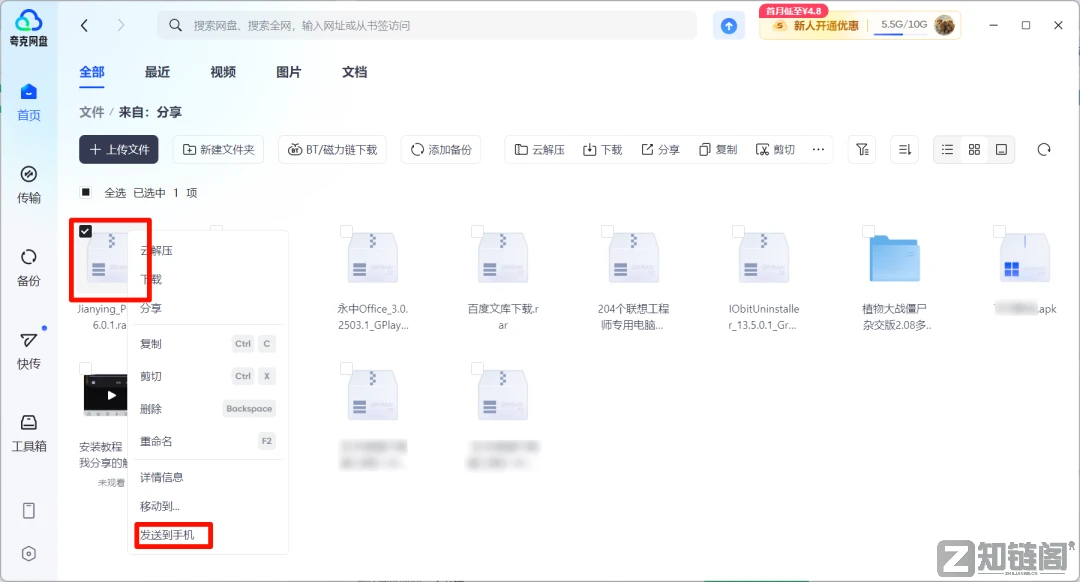夸克网盘不限速下载教程：无需会员也能跑满60M/S插图1