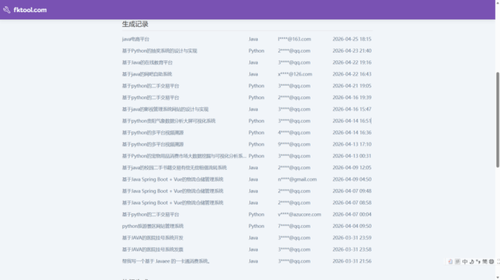 2026年必备的5个极简免费宝藏网站：涵盖AI毕设、高清资源与效率工具插图5