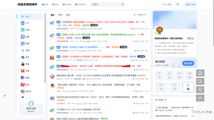 2026年必备的5个极简免费宝藏网站：涵盖AI毕设、高清资源与效率工具插图6