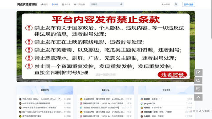 2026年必备的5个极简免费宝藏网站：涵盖AI毕设、高清资源与效率工具插图7