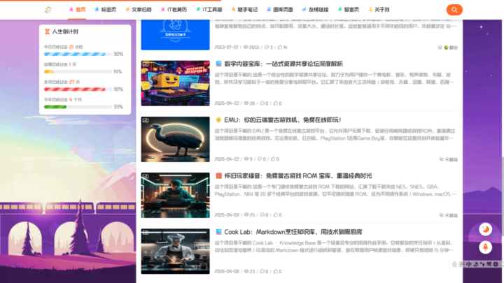 2026年必备的5个极简免费宝藏网站：涵盖AI毕设、高清资源与效率工具插图9