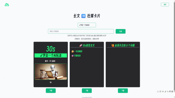 2026年必备的5个极简免费宝藏网站：涵盖AI毕设、高清资源与效率工具插图10