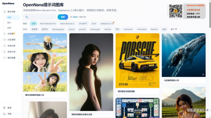 5 个低调封神的免费工具网站｜无水印下载 + 插画素材 + AI 提示词全搞定，建议悄悄收藏插图7