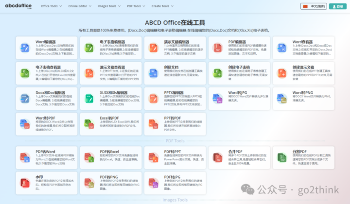 六边形战士！这6个无需魔法、完全免费的神仙网站，建议无脑收藏！