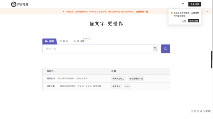 效率翻倍！这5个干净好用的特殊资源网站，学生党与打工人必备（无广推荐）插图2