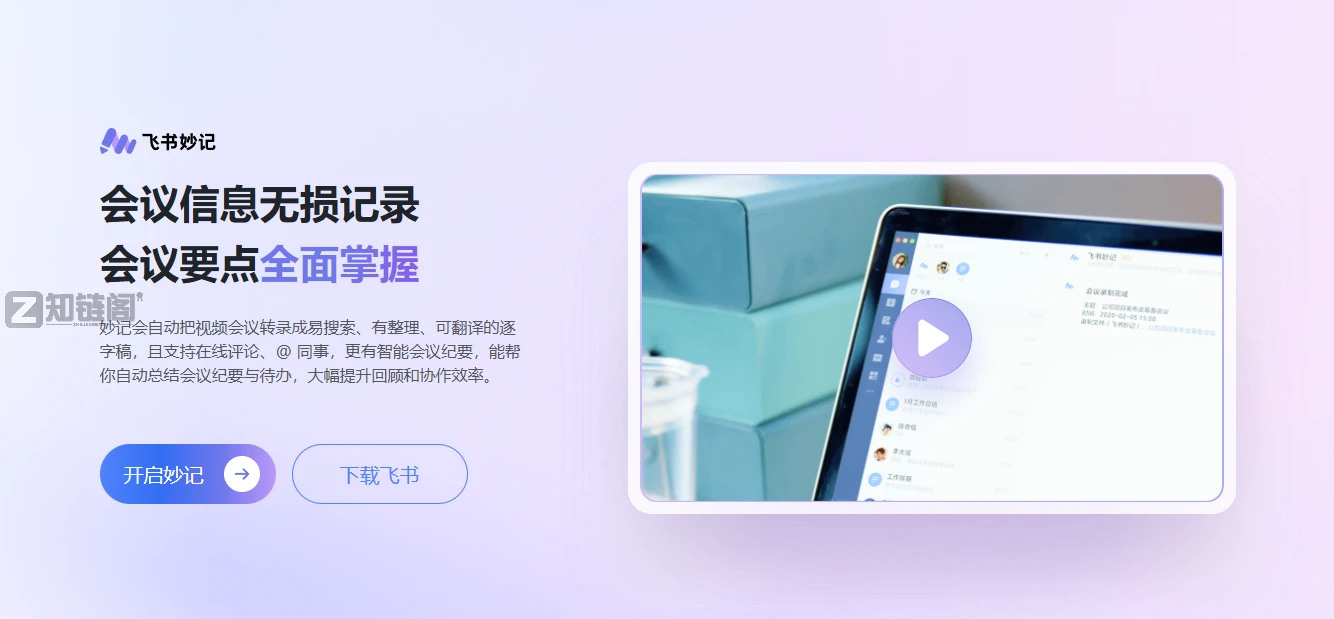 2026 AI办公效率手册:5大核心技巧+工具实测+直达链接+新手指南插图1 2026 AI办公效率手册:5大核心技巧+工具实测+直达链接+新手指南插图1