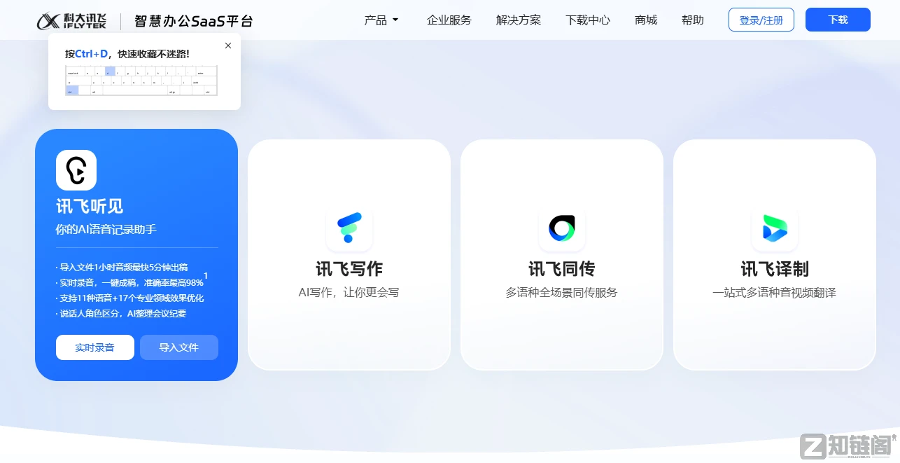 2026 AI办公效率手册:5大核心技巧+工具实测+直达链接+新手指南插图2 2026 AI办公效率手册:5大核心技巧+工具实测+直达链接+新手指南插图2
