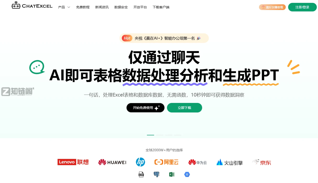 2026 AI办公效率手册:5大核心技巧+工具实测+直达链接+新手指南插图3 2026 AI办公效率手册:5大核心技巧+工具实测+直达链接+新手指南插图3