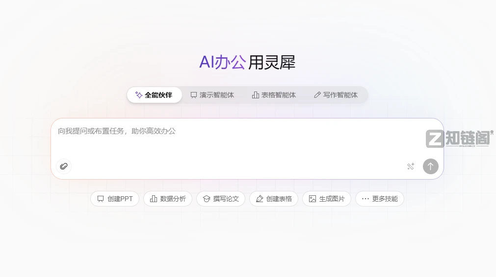 2026 AI办公效率手册:5大核心技巧+工具实测+直达链接+新手指南插图4 2026 AI办公效率手册:5大核心技巧+工具实测+直达链接+新手指南插图4