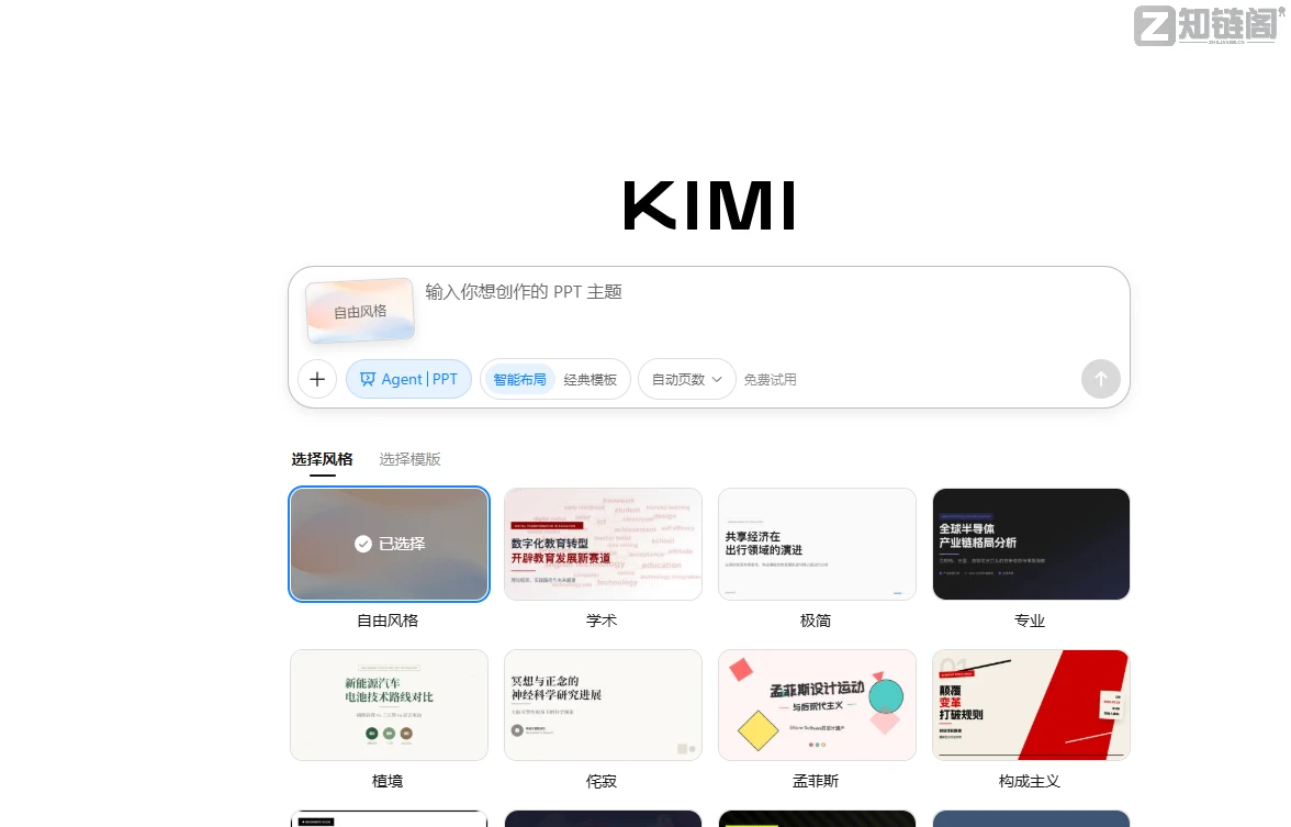 2026 AI办公效率手册:5大核心技巧+工具实测+直达链接+新手指南插图5 2026 AI办公效率手册:5大核心技巧+工具实测+直达链接+新手指南插图5