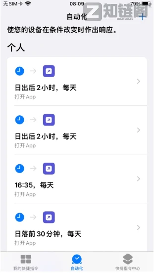 亲测好用的钉钉全自动考勤打卡新思路|打工人彻底解放双手,零漏卡不被查插图 亲测好用的钉钉全自动考勤打卡新思路|打工人彻底解放双手,零漏卡不被查插图