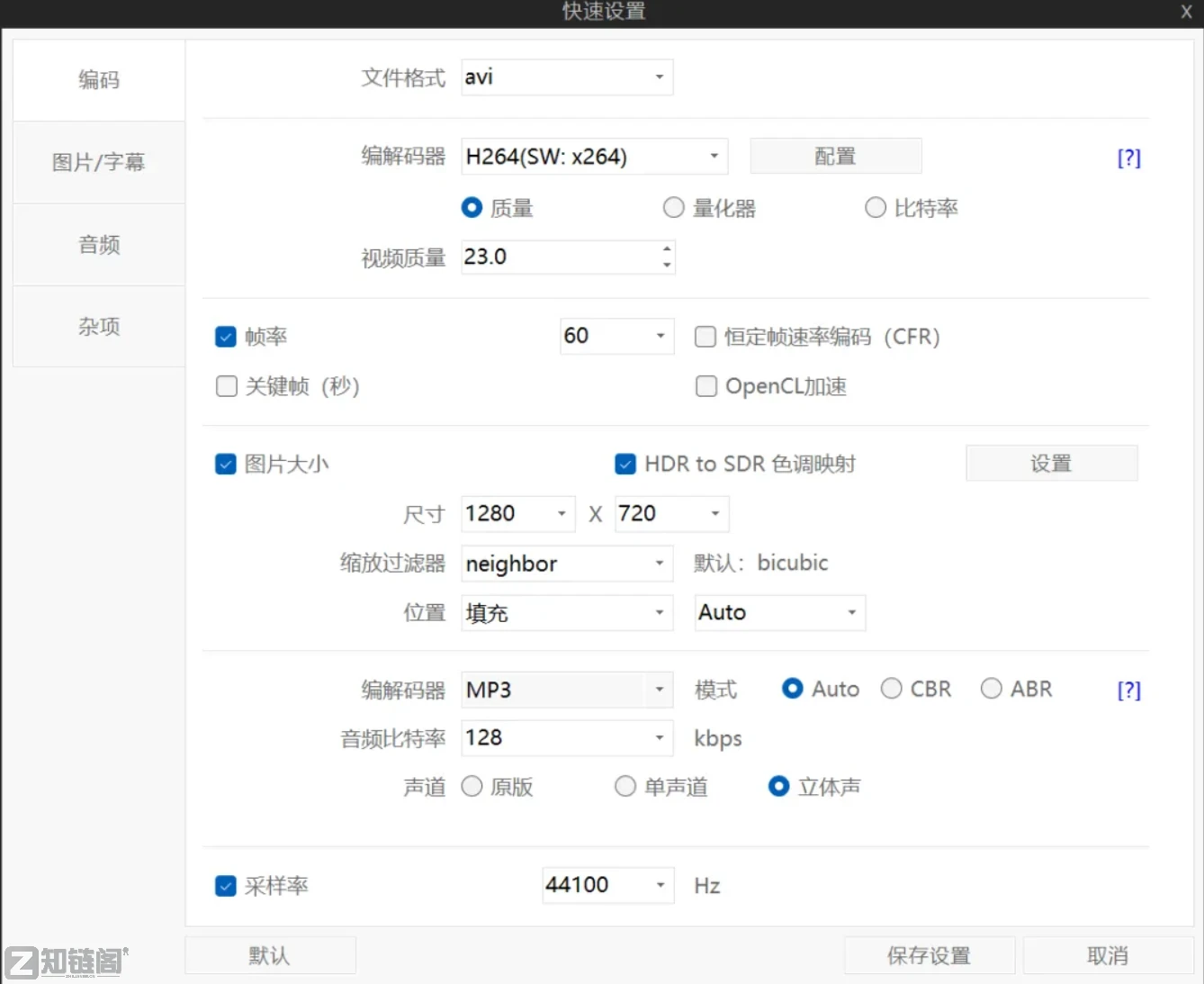 ShanaEncoder 免安装绿色版，视频无损压缩不损画质插图1