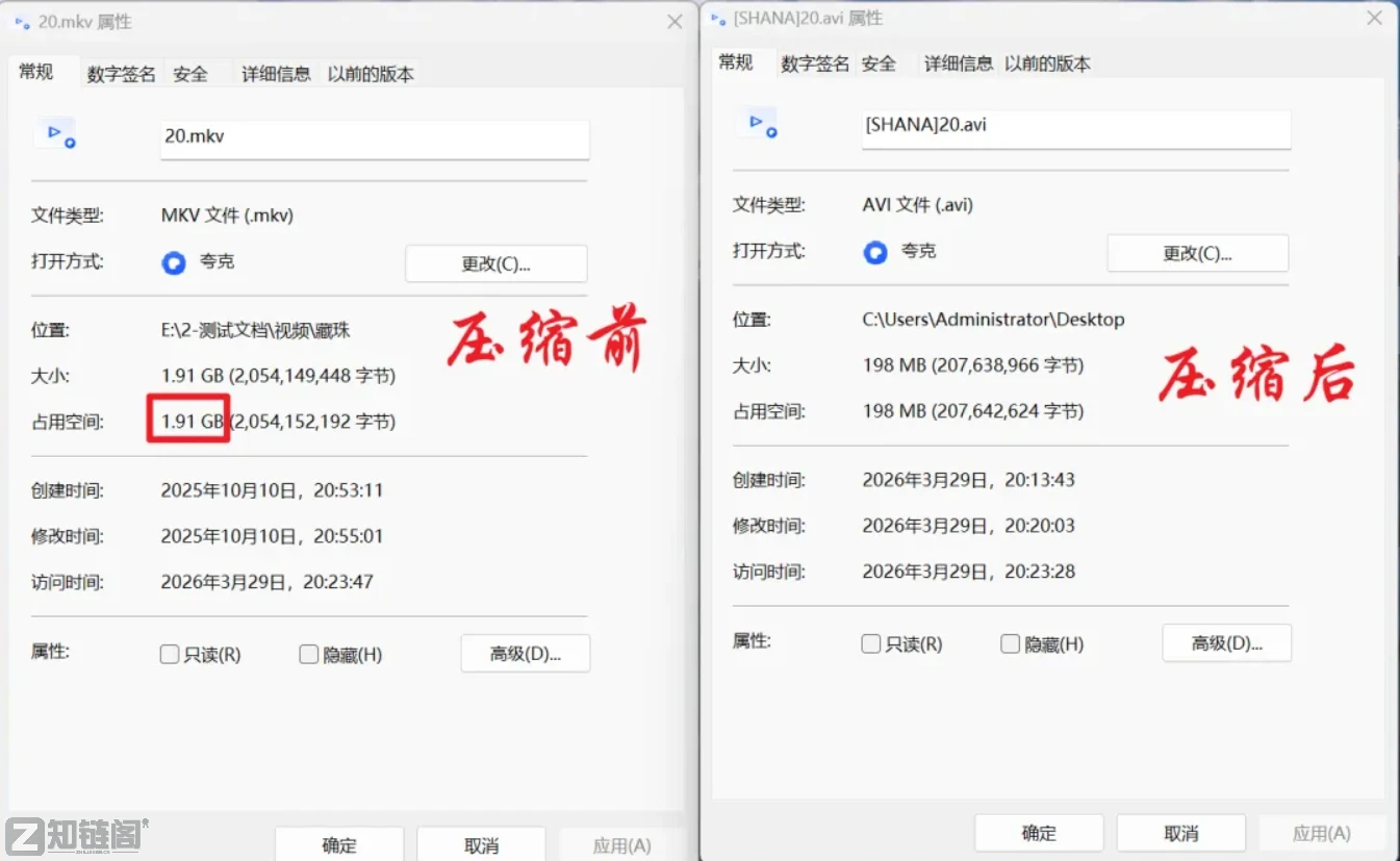 ShanaEncoder 免安装绿色版，视频无损压缩不损画质插图2