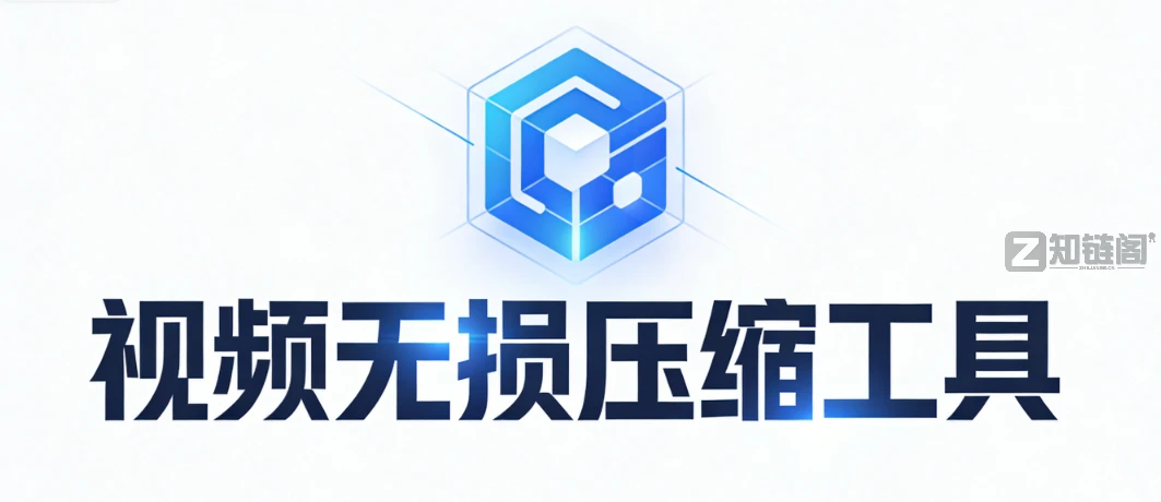 ShanaEncoder 免安装绿色版，视频无损压缩不损画质