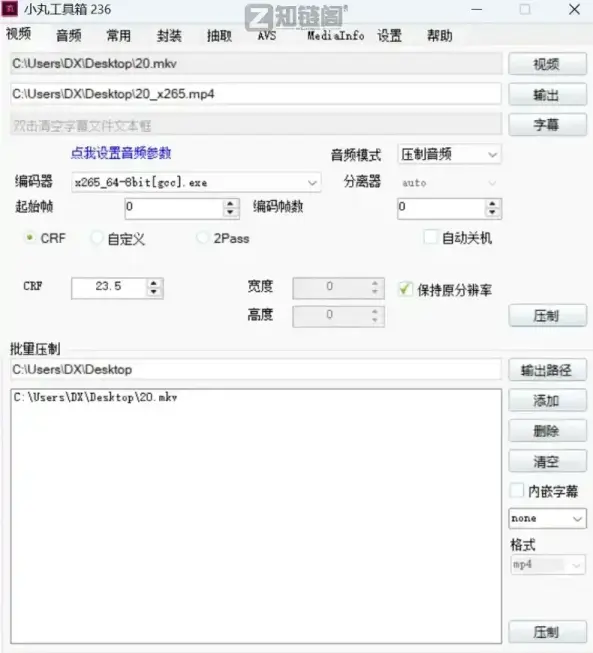 小丸工具箱实测：免费无广告，视频无损压缩一步到位插图