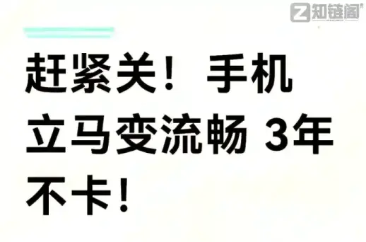 手机卡顿怎么办？5个免费优化技巧，小白也能上手（附安卓iOS教程）插图